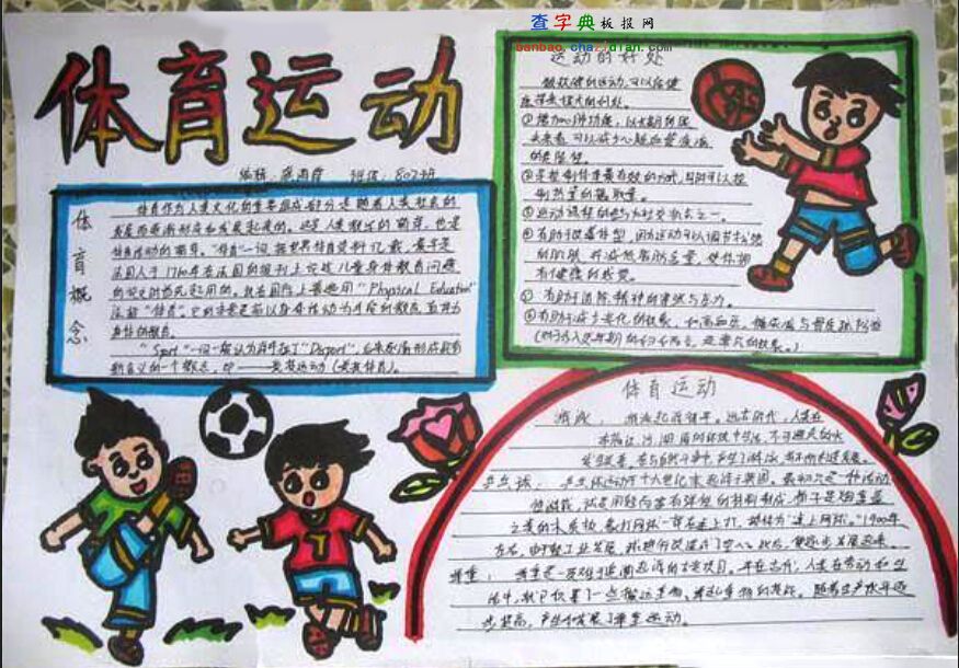 快报