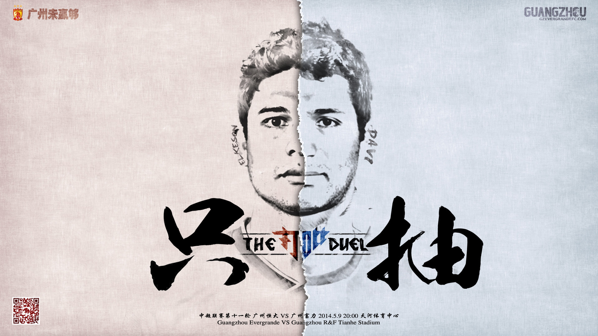 曼城vs拜仁 直播