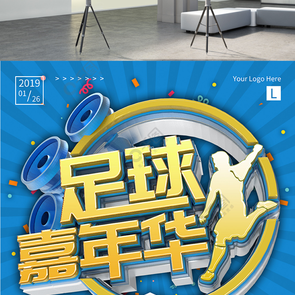 赛程4