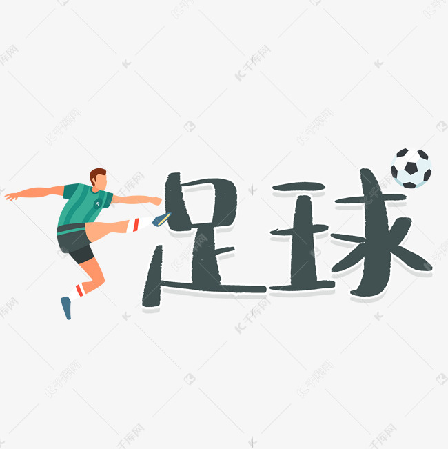 赛程1