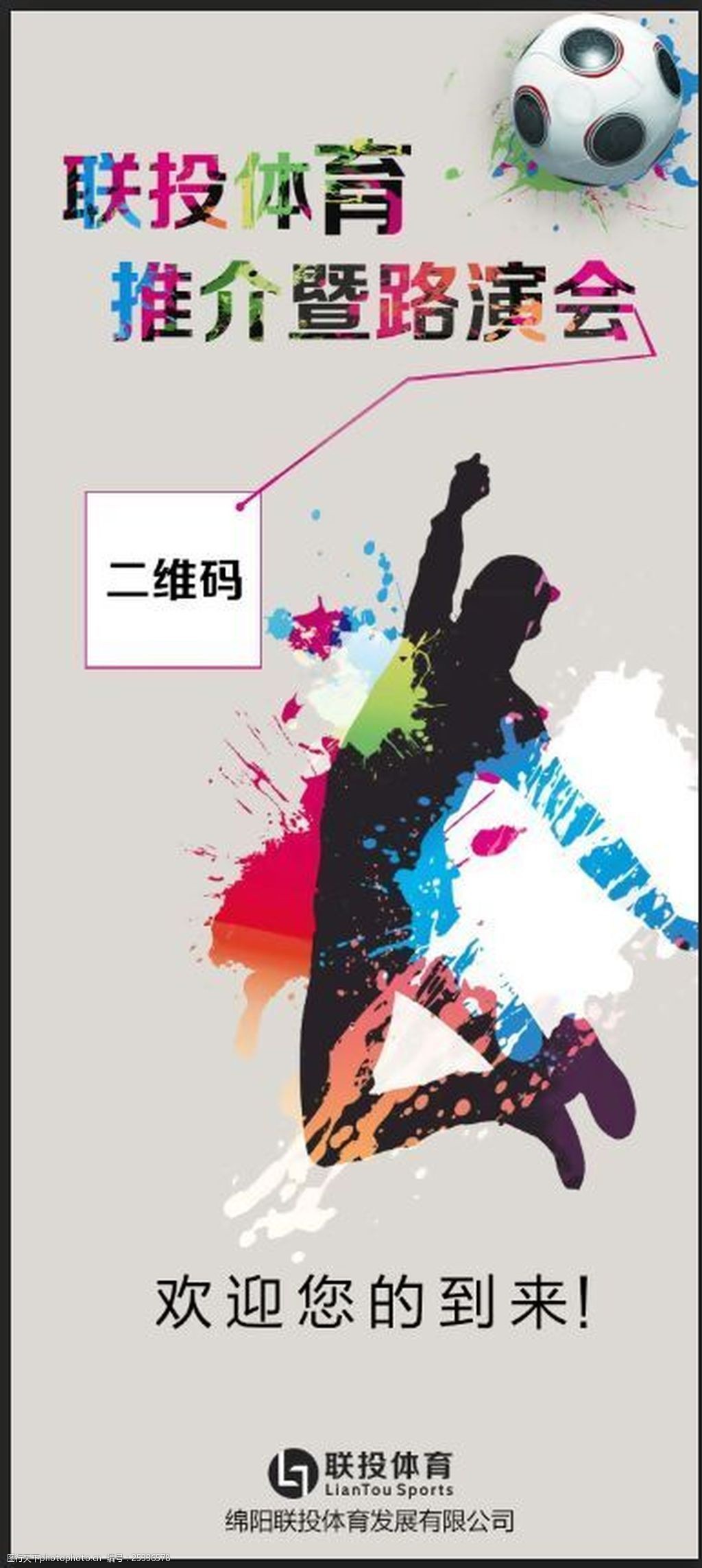 曼城vs拜仁 直播