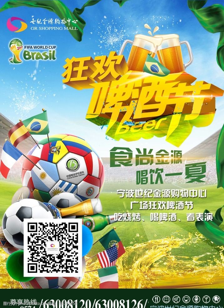 曼城vs拜仁 直播