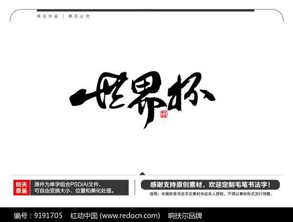 赛程2